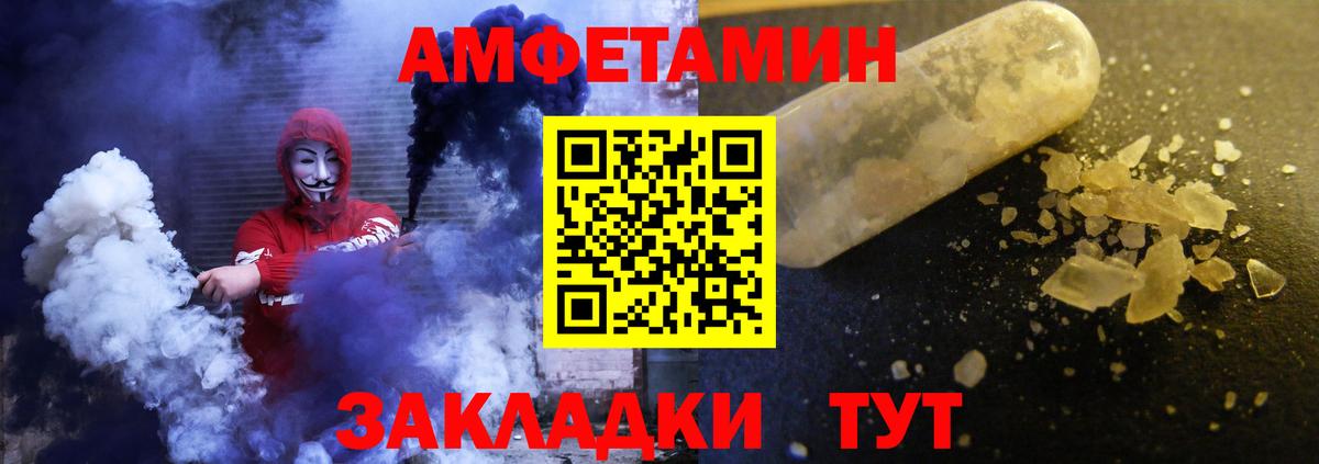 Кузнецк  Amphetamine Розовый  Амфетамин  Вход с VPN 