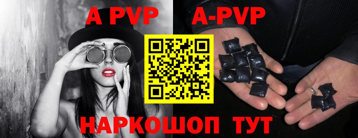 Кузнецк  A-PVP Соль  Alpha-PVP Crystall  Вход с VPN  A-PVP СК 