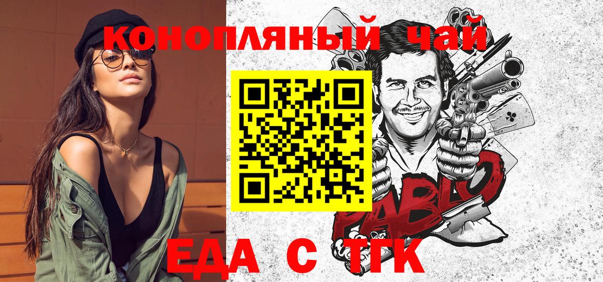Печенье с ТГК конопля Кузнецк