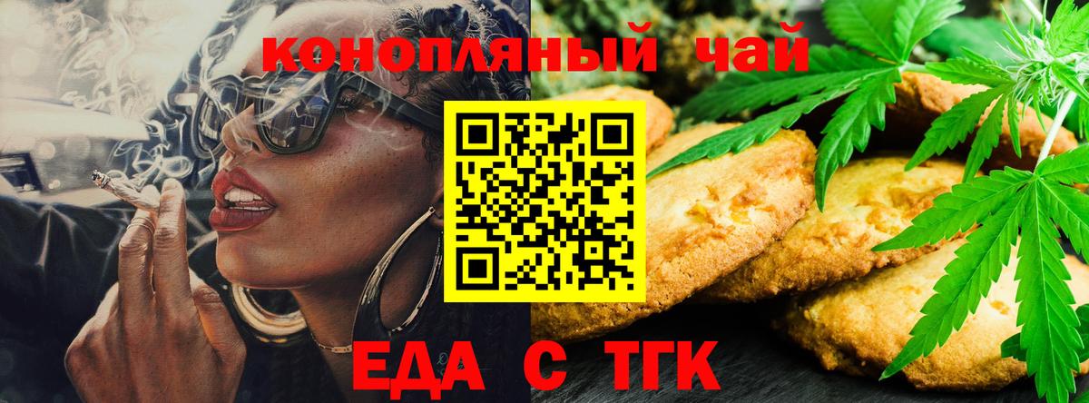 Cannafood марихуана  Вход с VPN  Кузнецк 