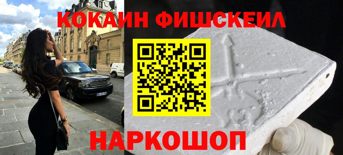 Кокаин Колумбийский  Вход с VPN  Cocaine  Кузнецк 