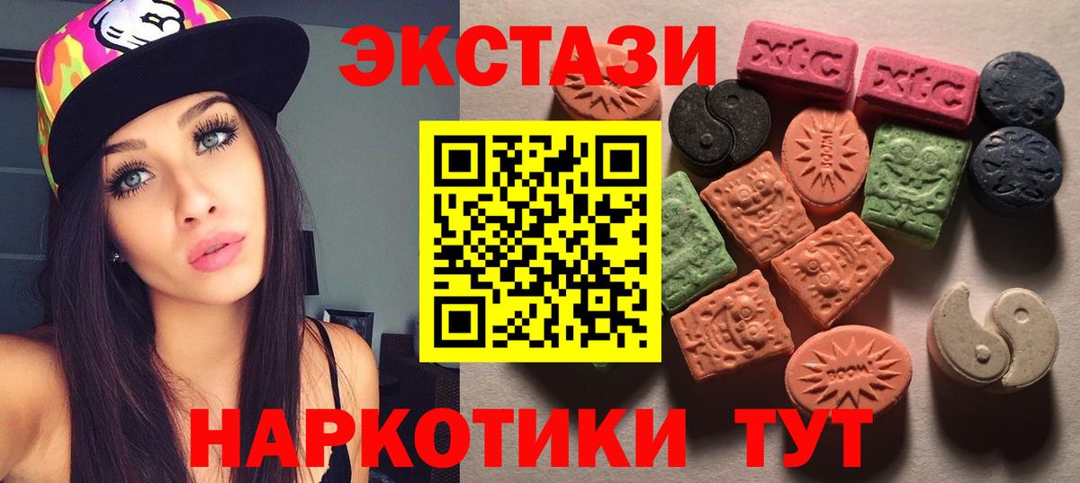 Ecstasy  мега ССЫЛКА  Кузнецк  Экстази Cube  Экстази louis Vuitton  Вход с VPN 
