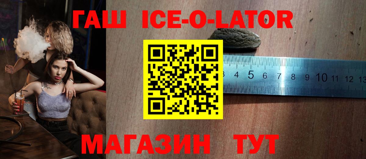 Кузнецк  ГАШ гарик  Вход с VPN  Гашиш  ГАШ индика сатива 
