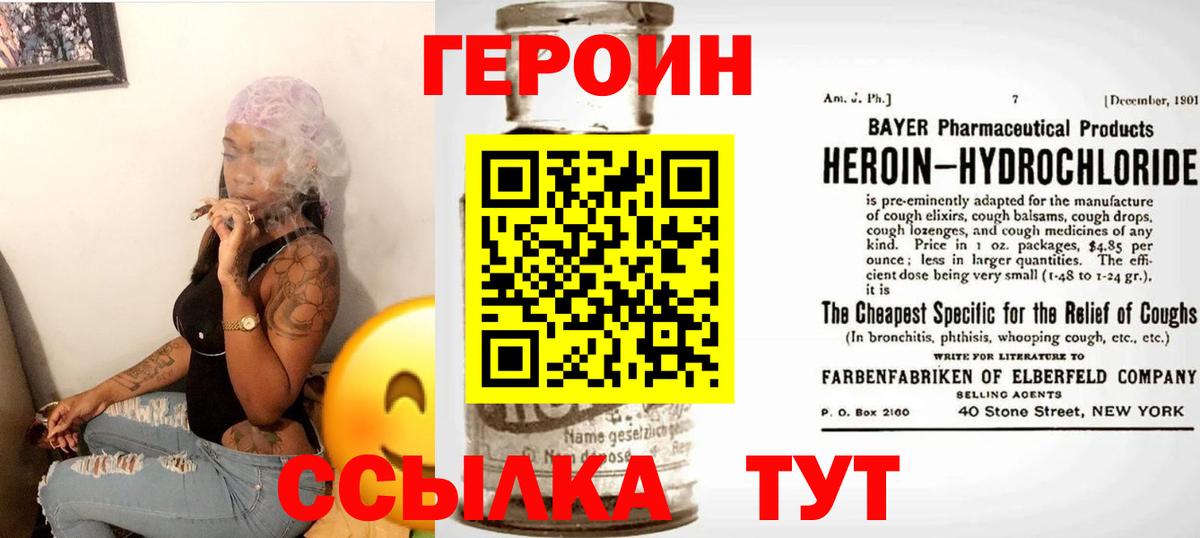 ГЕРОИН Афган  Вход с VPN  ГЕРОИН  Кузнецк 
