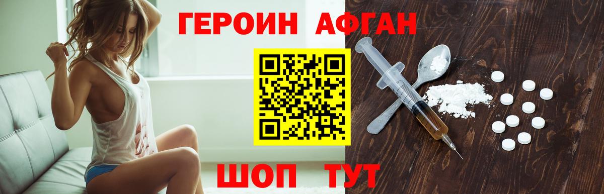 Героин белый Кузнецк