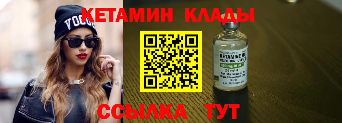 Кетамин VHQ  Вход с VPN  Кузнецк  Кетамин VHQ 