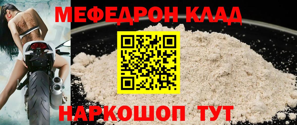 МЕФ  Кузнецк