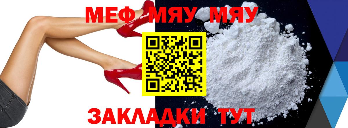 Кузнецк  Мефедрон mephedrone  Вход с VPN  Мефедрон  МЕФ мука 