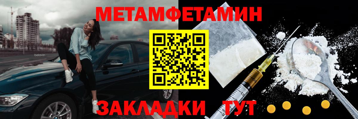 МЕТАМФЕТАМИН Methamphetamine Кузнецк