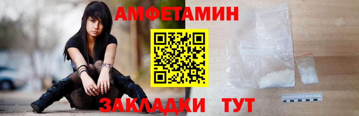 МЕТАМФЕТАМИН винт  Вход с VPN  Кузнецк 