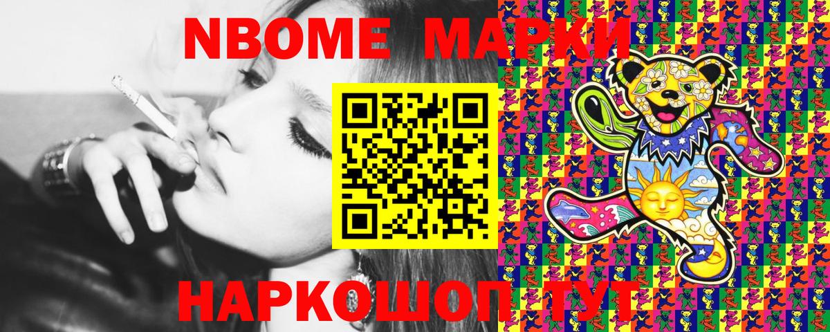 Марки N-bome  Вход с VPN  Кузнецк  Марки N-bome 1,5мг 