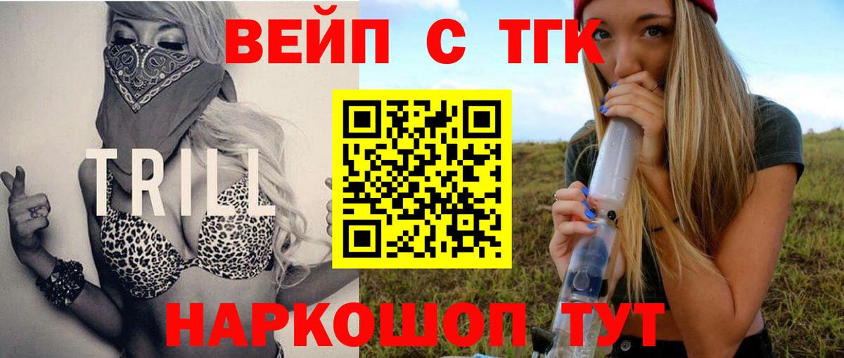 Дистиллят ТГК THC oil Кузнецк