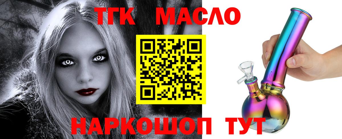 Кузнецк  Дистиллят ТГК вейп  где можно купить наркотик  Вход с VPN  ТГК THC oil 