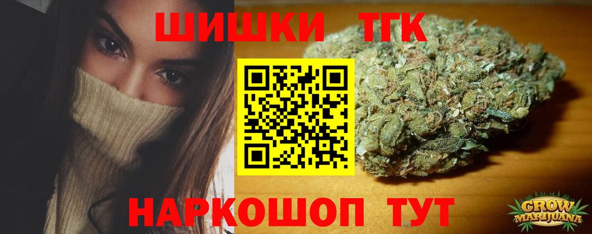 Бошки марихуана конопля  Шишки марихуана марихуана  Вход с VPN  Кузнецк  Канабис тримм 